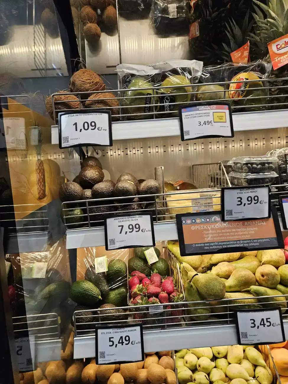 Πού θα βρω ώριμα αβοκάντο στη Γλυφάδα; Τιμές για φρούτα εισαγωγής στα Νότια Προάστια.